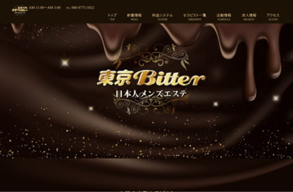東京Bitter ひばりが丘ルーム オフィシャルサイト