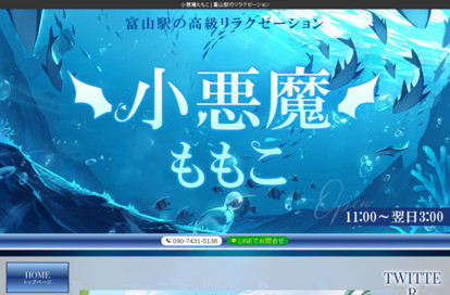 小悪魔ももこ オフィシャルサイト
