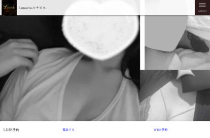 Lunavis（ルナビス） オフィシャルサイト