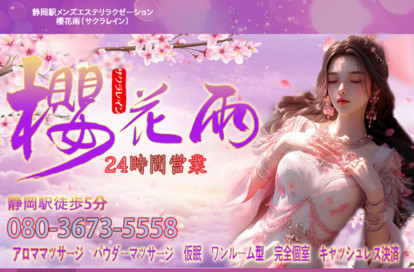 櫻花雨 オフィシャルサイト