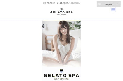 GELATO SPA オフィシャルサイト