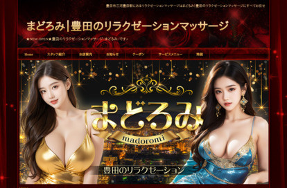まどろみ オフィシャルサイト