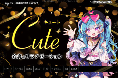 cute（キュート） オフィシャルサイト