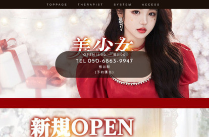 美少女 オフィシャルサイト