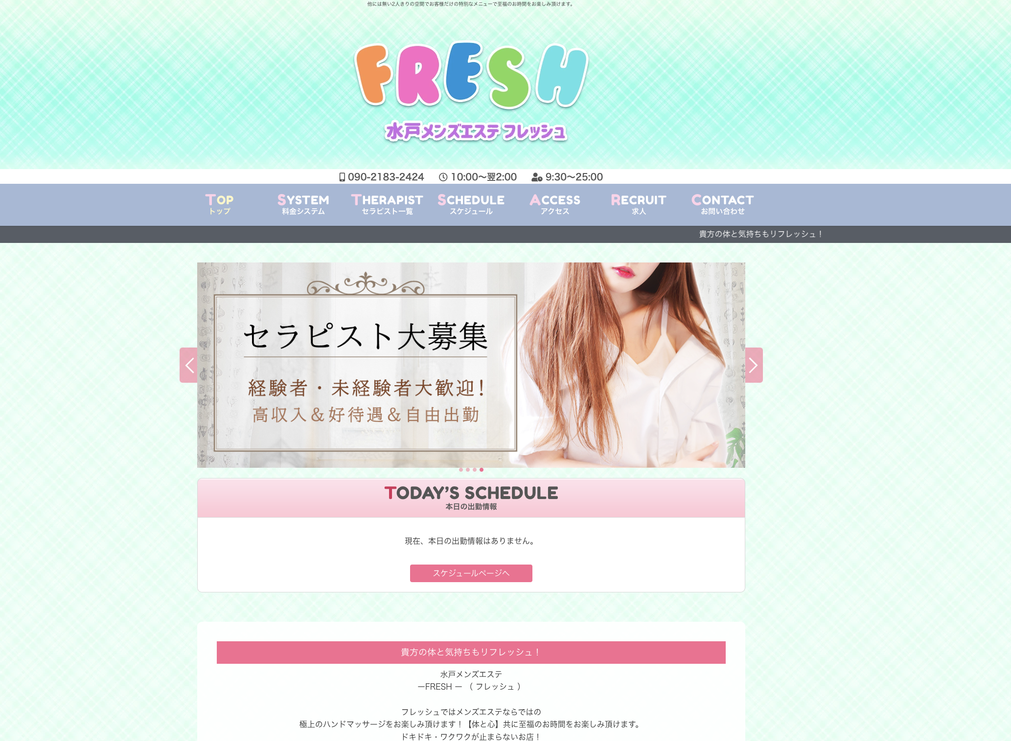 FRESH（フレッシュ） オフィシャルサイト