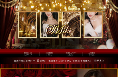 Miki オフィシャルサイト