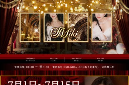 Miki オフィシャルサイト