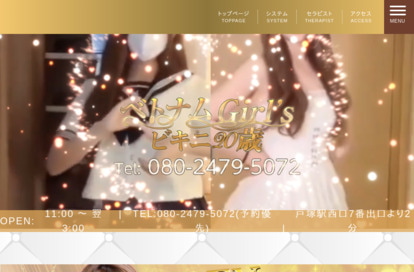 ベトナムGirl'sビキニ20歳 オフィシャルサイト