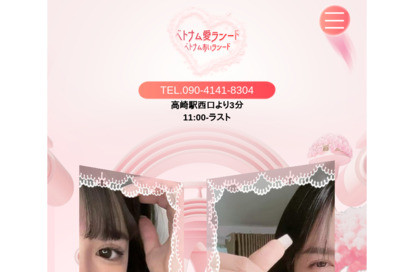 ベトナム愛ランード オフィシャルサイト