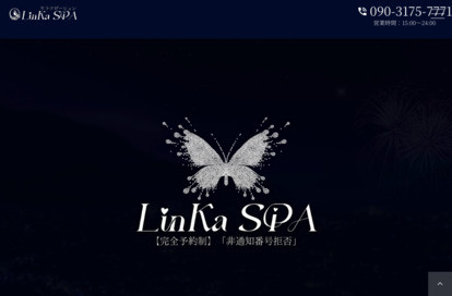 LinKa SPA オフィシャルサイト