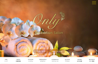 Only オフィシャルサイト