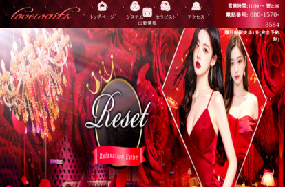 ラブウェイト オフィシャルサイト