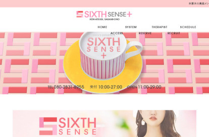 SixthSense＋（シックスセンスプラス）相模大野 オフィシャルサイト