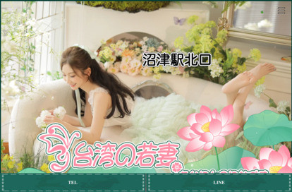 台湾の若妻 オフィシャルサイト