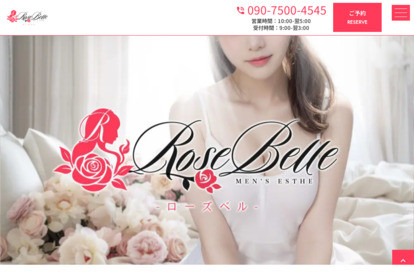 Rose Belle～ローズベル～ オフィシャルサイト