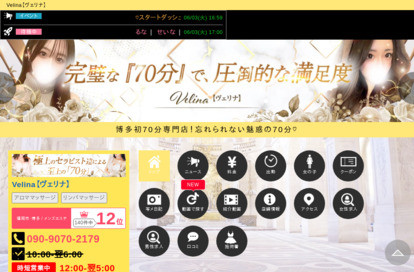 Velina（ヴェリナ） オフィシャルサイト