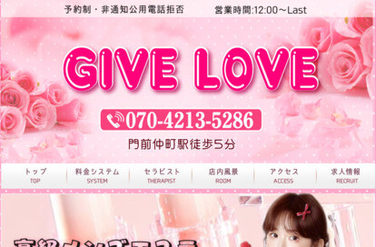 GIVE LOVE オフィシャルサイト