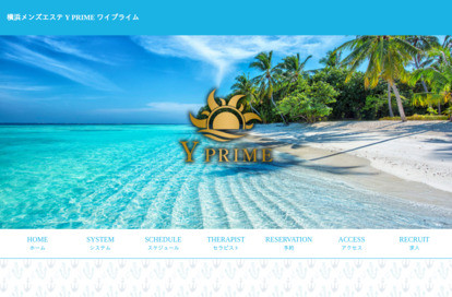 ワイプライム オフィシャルサイト