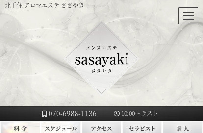 ささやき柏ルーム オフィシャルサイト