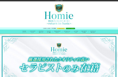 Homie ～ ホーミー ～ オフィシャルサイト