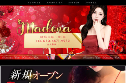 Madona オフィシャルサイト