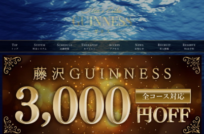 GUINNESS～ギネス～ オフィシャルサイト