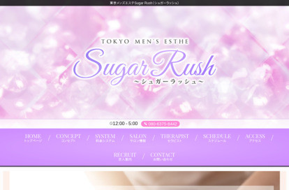シュガーラッシュ オフィシャルサイト