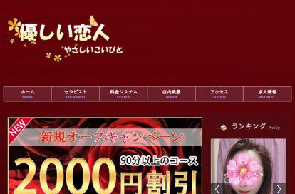 優しい恋人 オフィシャルサイト