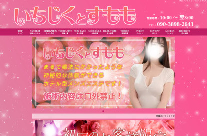 いちじくとすもも オフィシャルサイト