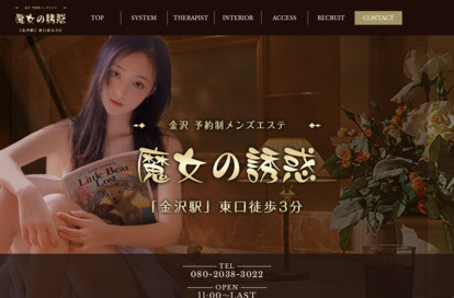 魔女の誘惑 オフィシャルサイト