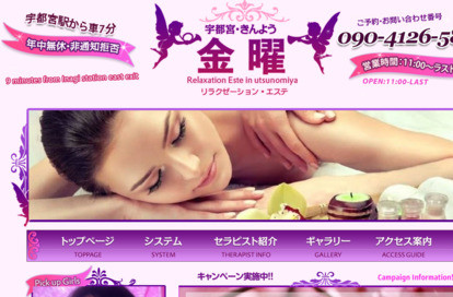 金曜 オフィシャルサイト