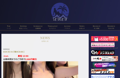 le`ale`a TOKYO 蒲田本店 オフィシャルサイト