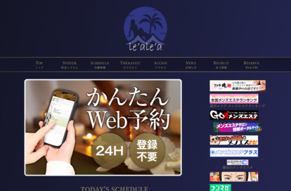le`ale`a TOKYO 蒲田本店 オフィシャルサイト