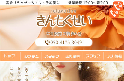 きんもくせい オフィシャルサイト