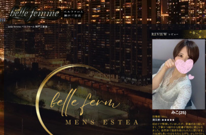belle femme（ベルファーム） 神戸三宮 オフィシャルサイト