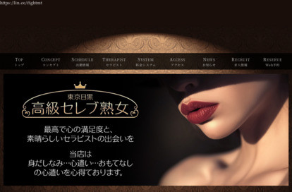 東京目黒 高級セレブ熟女 門前仲町・東陽町・木場ルーム オフィシャルサイト