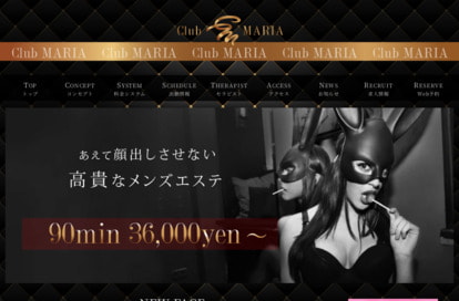 CLUBマリア 佐倉ルーム オフィシャルサイト
