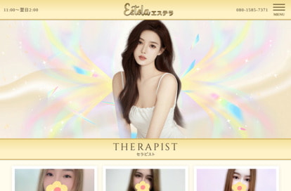 エステラ（Estela） オフィシャルサイト