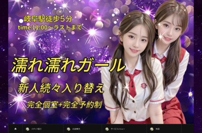 濡れ濡れガール オフィシャルサイト