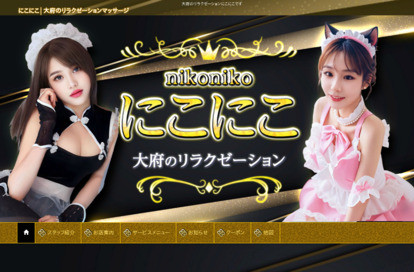 にこにこ オフィシャルサイト