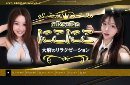 にこにこ オフィシャルサイト