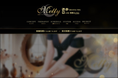 Melty（メルティ） オフィシャルサイト