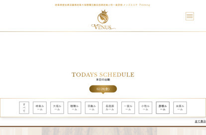 VENUS 大垣ルーム オフィシャルサイト