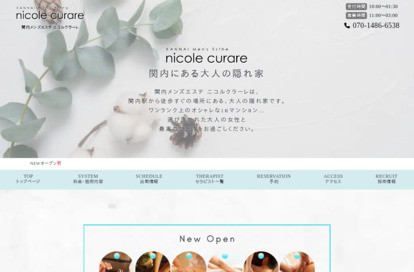 nicole curare（ニコルクラーレ） オフィシャルサイト