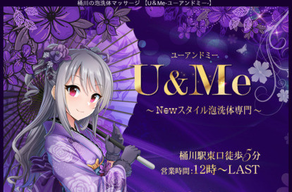 U＆Me（ユーアンドミー） オフィシャルサイト