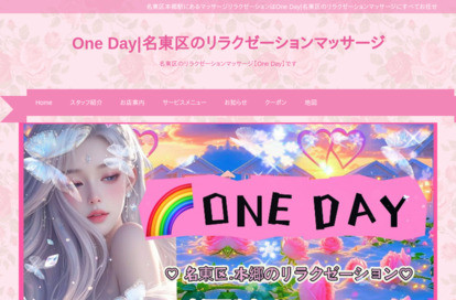 OneDay オフィシャルサイト