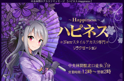 ハピネス-Happiness- オフィシャルサイト