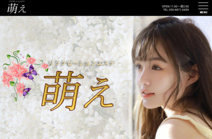 萌え オフィシャルサイト