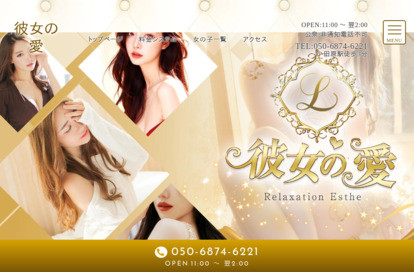 彼女の愛 オフィシャルサイト