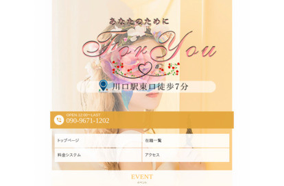 Fou you オフィシャルサイト